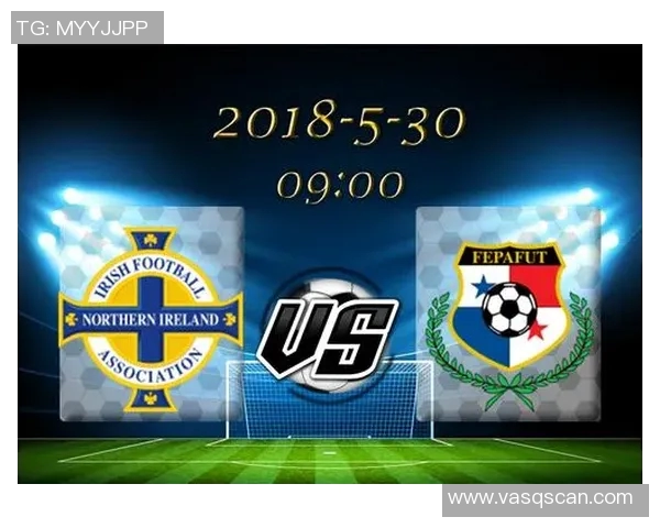 巴拿马与北爱尔兰足球赛精彩比分揭晓及赛后分析